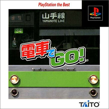 【送料無料】【中古】PS プレイステーション 電車でGO! PlayStation the Best