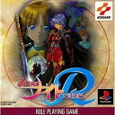 【送料無料】【中古】PS プレイステーション みつめてナイトR大冒険編