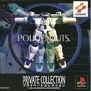 【送料無料】【中古】PS プレイステーション ポリスノーツ プライベートコレクション