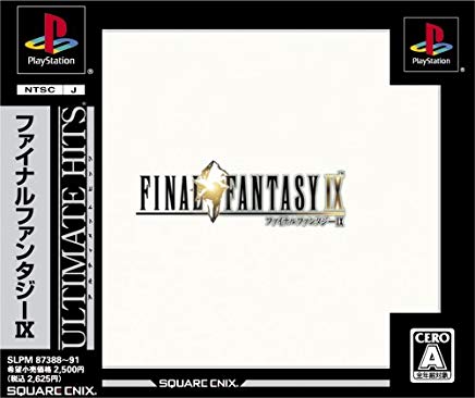 【送料無料】【中古】PS プレイステーション アルティメット ヒッツ ファイナルファンタジーIX 【送料無料】【中古】PS プレイステーション アルティメット ヒッツ ファイナルファンタジーIX
