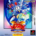 【送料無料】【中古】PS プレイステーション ヴァンパイア