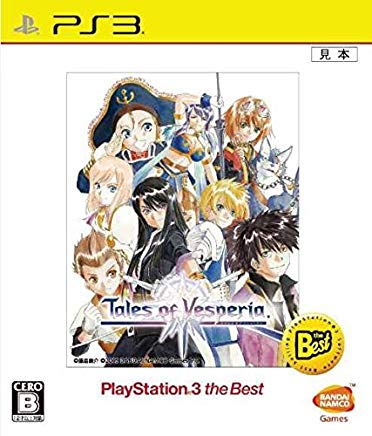 【送料無料】【中古】PS3 プレイステーション 3 テイルズ オブ ヴェスペリア PlayStation3 the Best