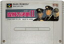 【送料無料】【中古】SFC スーパーファミコン 提督の決断2