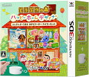 【送料無料】【中古】3DS どうぶつの森 ハッピーホームデザイナー ニンテンドー3DS NFCリーダー/ライターセット(箱説付き)