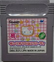 【送料無料】【中古】GB 任天堂 ゲームボーイ サンリオうらないパーティー