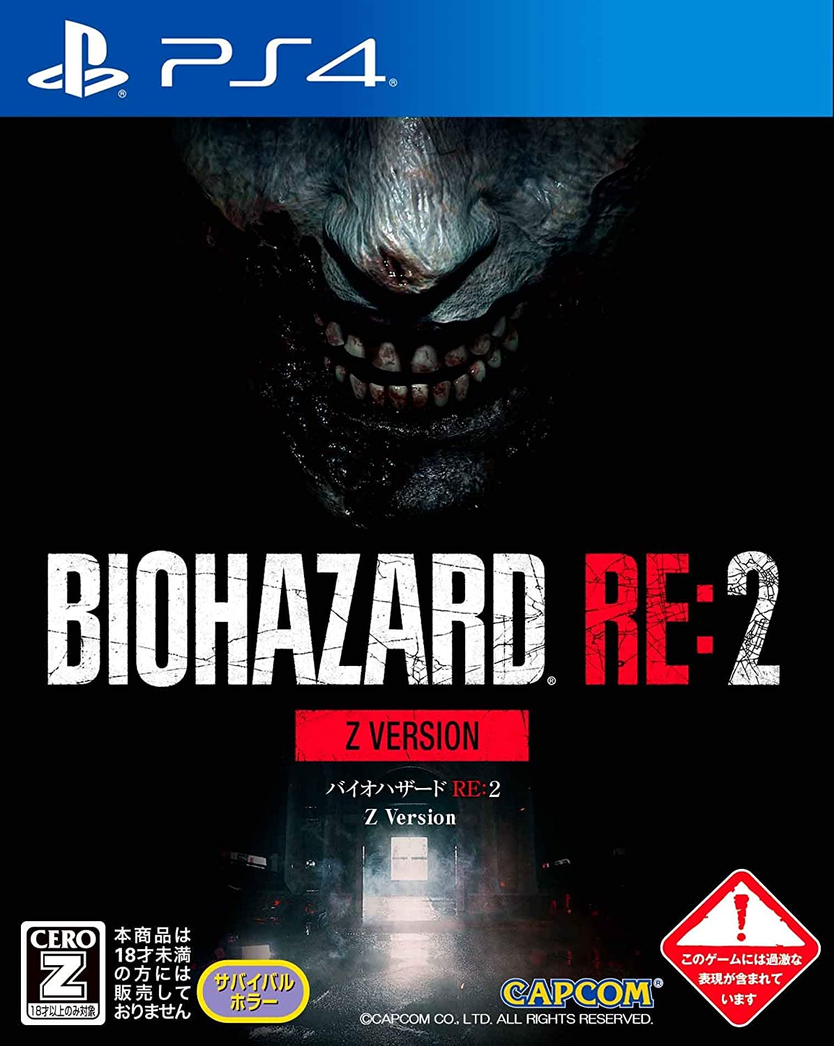 yzyÁzPS4 PlayStation 4 BIOHAZARD RE:2 Z Version - PS4 oCInU[h