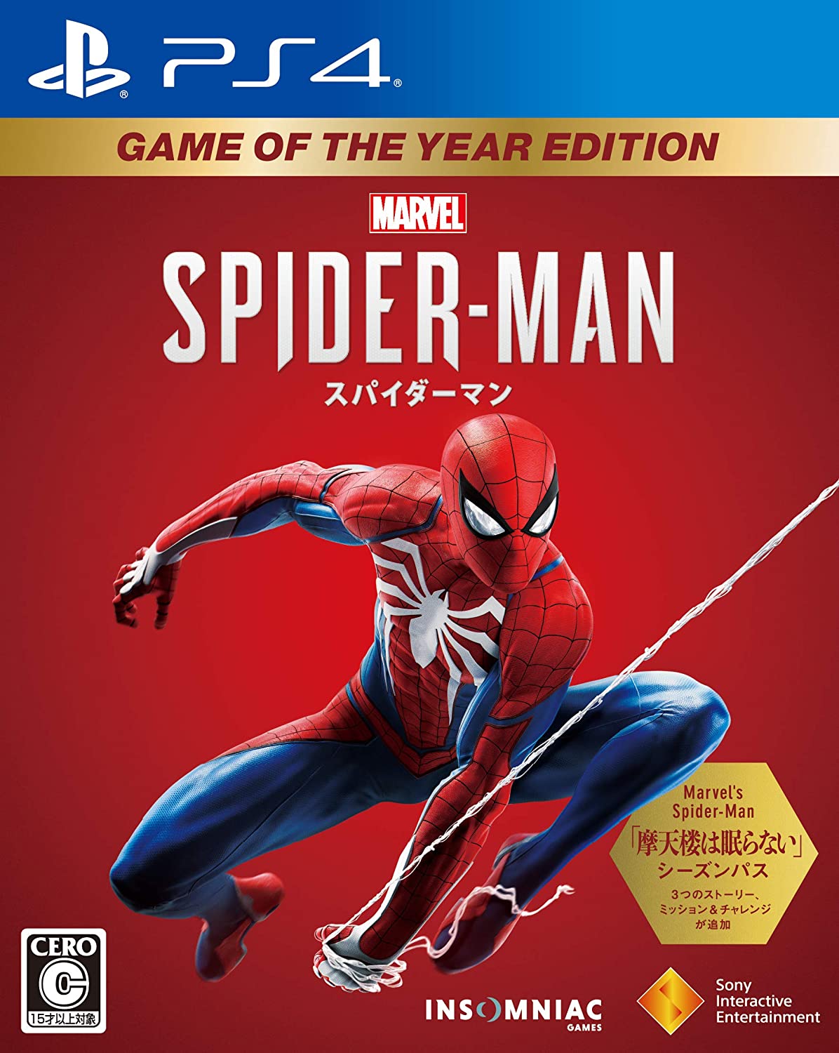 【送料無料】【中古】PS4 PlayStation 4 Marvel 039 s Spider-Man Game of the Year Edition スパイダーマン