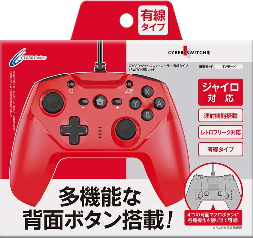 【送料無料】【中古】Nintendo Switch 【連射/背面ボタン搭載】 CYBER ・ ジャイロコントローラー 有線タイプ ( SWITCH 用) レッド 【送料無料】【中古】Nintendo Switch 【連射/背面ボタン搭載】 CYBER ・ ジャイロコントローラー 有線タイプ ( SWITCH 用) レッド