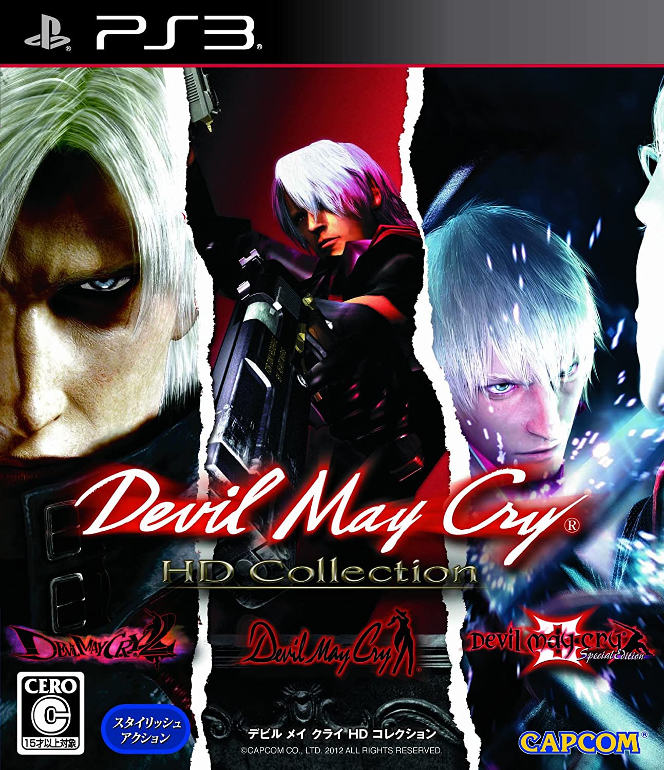 【送料無料】【中古】PS3 プレイステーション 3 デビル メイ クライ HDコレクション