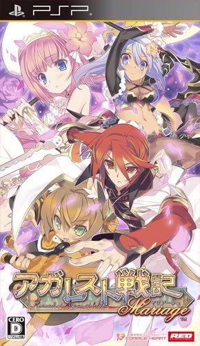 【送料無料】【中古】PSP アガレスト戦記Mariage (通常版) プレイステーションポータブル 【送料無料】【中古】PSP アガレスト戦記Mariage (通常版) プレイステーションポータブル