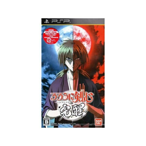 【訳あり】【送料無料】【中古】PSP るろうに剣心 -明治剣客浪漫譚- 完醒 - プレイステーションポータブル