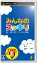 【送料無料】【中古】PSP みんなのスッキリ プレイステーションポータブル