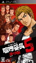 【送料無料】【中古】PSP 喧嘩番長5 漢の法則 プレイステーションポータブル