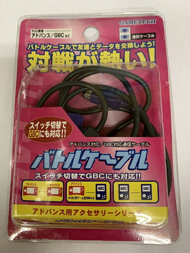 【送料無料】【中古】GBA ゲームボーイアドバンス GAMEBOY ADVANCE専用 バトルケーブル 【送料無料】【中古】GBA ゲームボーイアドバンス GAMEBOY ADVANCE専用 バトルケーブル