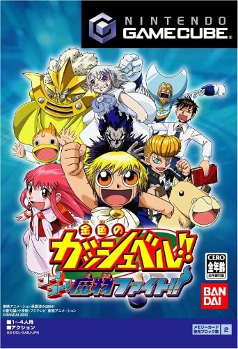 【送料無料】【中古】GC ゲームキューブ 金色のガッシュベル!! ゴー!ゴー! 魔物ファイト!! 箱説付き 