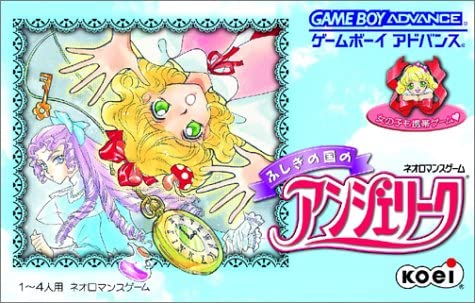 【送料無料】【中古】GBA ゲームボーイアドバンス ふしぎの国のアンジェリーク 【送料無料】【中古】GBA ゲームボーイアドバンス ふしぎの国のアンジェリーク