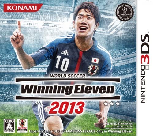 【送料無料】【中古】3DS ワールドサッカーウイニングイレブン2013