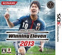 【送料無料】【中古】3DS ワールドサッカーウイニングイレブン2013