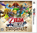 【送料無料】【中古】3DS ゼルダ無双 ハイラルオールスターズ