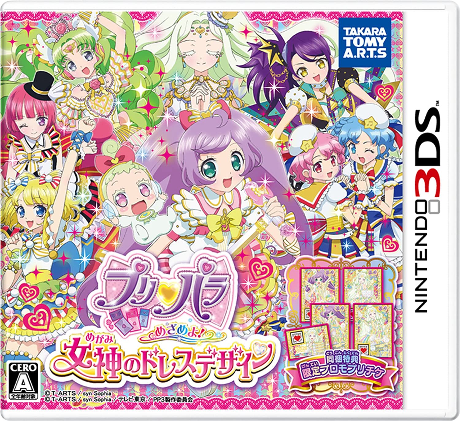 【送料無料】【中古】3DS プリパラ めざめよ! 女神のドレスデザイン