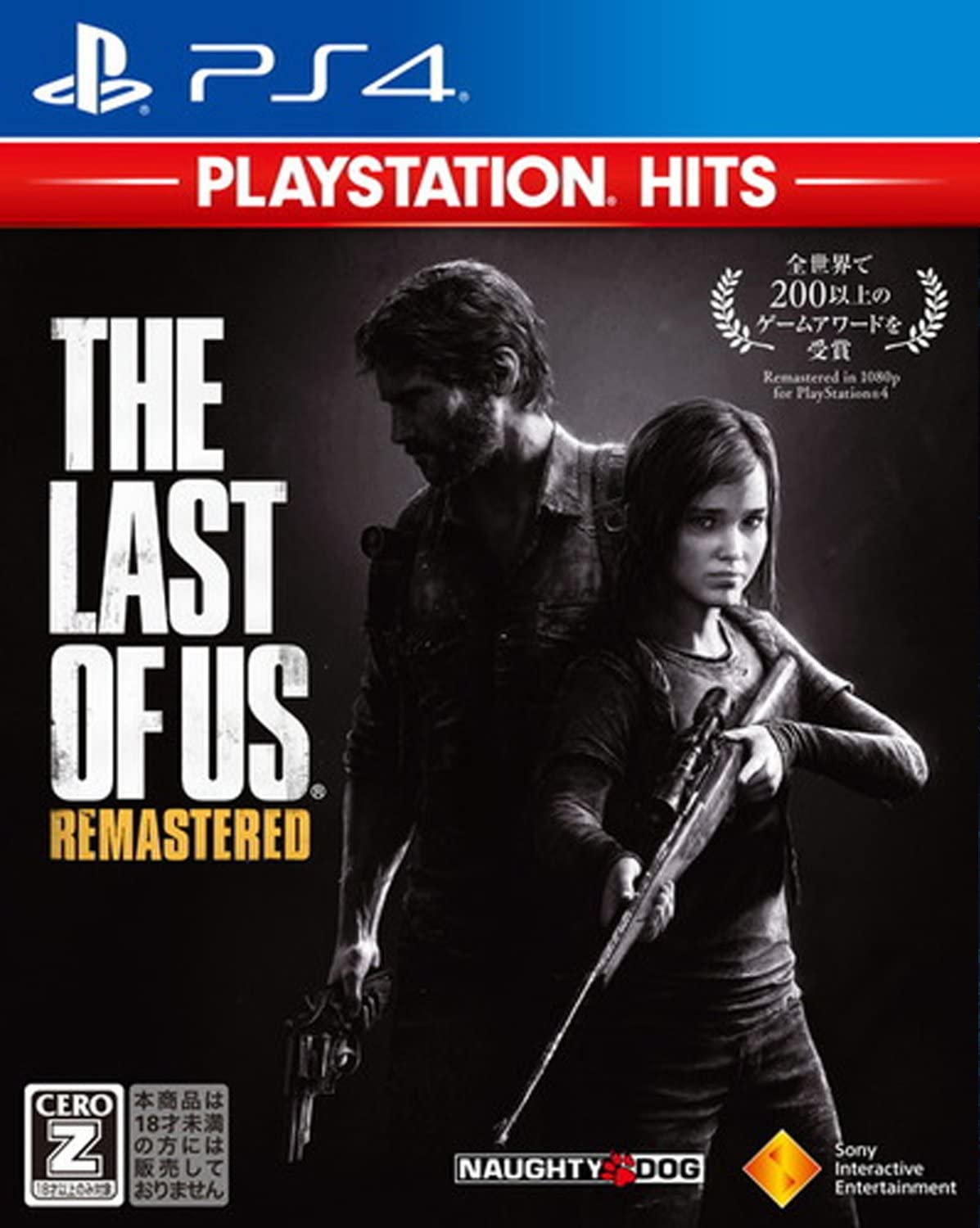 【送料無料】【中古】PS4 PlayStation 4 The Last of Us Remastered PlayStation Hits ラスト オブ アス リマスタード 【CEROレーティング「Z」】