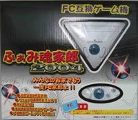 【送料無料】【中古】FC ファミコン 本体 ふぁみ魂家郎2004 ホワイト (白) （箱説付き）