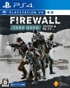 【送料無料】【中古】PS4 PlayStation 4 Firewall Zero Hour (VR専用) 【オンライン専用】