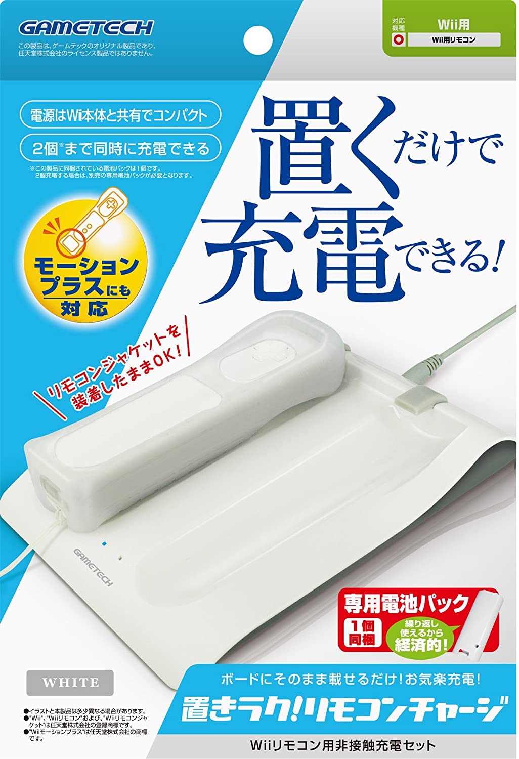 【訳あり】【送料無料】【中古】Wii Wiiリモコン用非接触充電セット『置きラク!リモコンチャージ (ホワイト) 』
