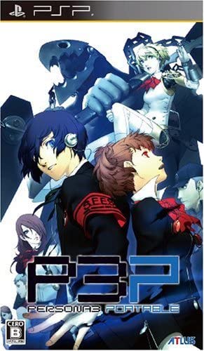 【送料無料】【中古】PSP P3P ペルソナ3ポータブル