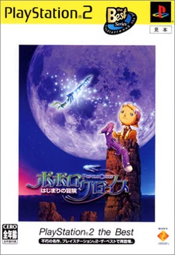 【送料無料】【新品】PS2 プレイステーション2 ポポロクロイス~はじまりの冒険~ PlayStation 2 the Best