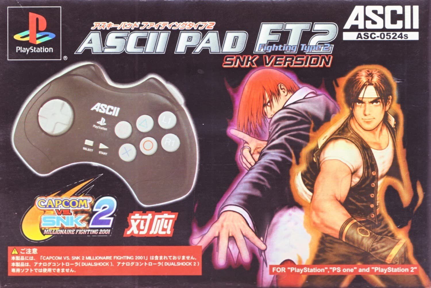 【送料無料】【中古】PS2 アスキーパッドエフティー2 エスエヌケイバージョン ASCII PAD FT2 SNK Version コントローラー ASC-0524s
