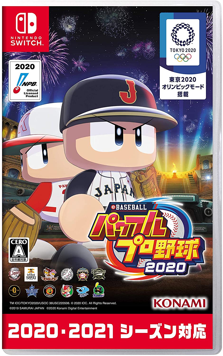 【送料無料】【中古】Nintendo Switch eBASEBALLパワフルプロ野球2020