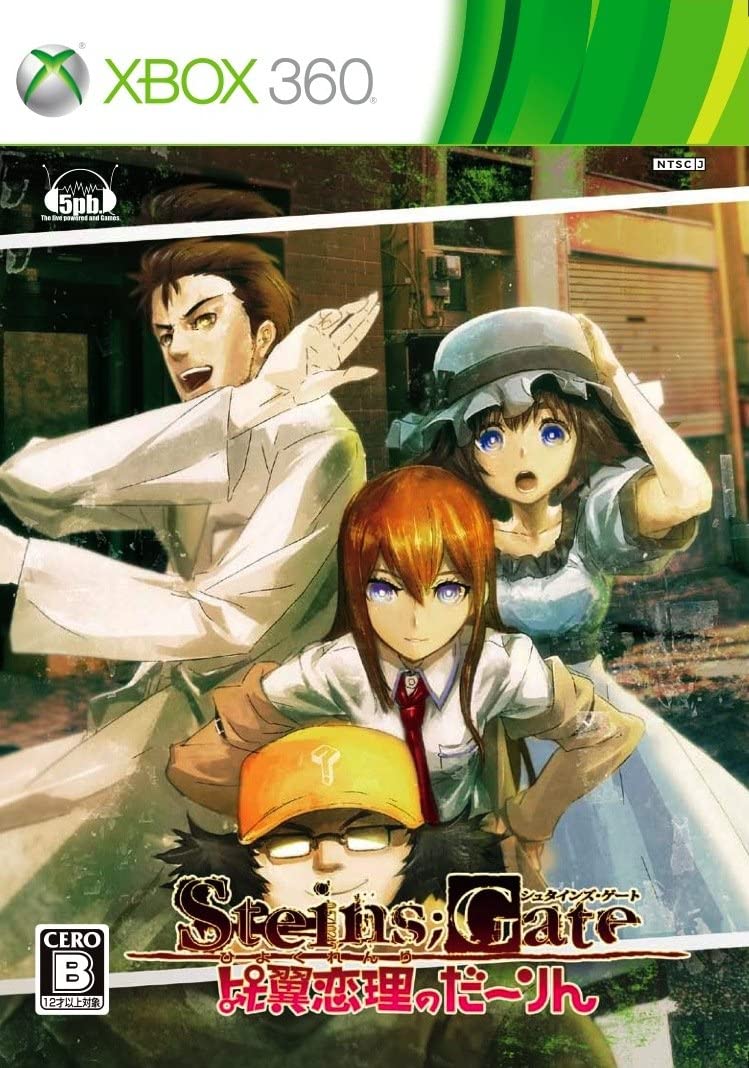 ̵ۡšXbox 360 STEINS GATE Τ()Ȣդ