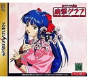 【送料無料】【中古】SS セガサターン サクラ大戦 帝撃グラフ