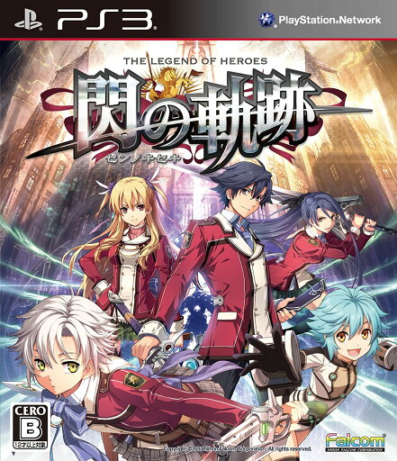【送料無料】【中古】PS3 プレイステーション3 英雄伝説 閃の軌跡 (通常版) 【送料無料】【中古】PS3 プレイステーション3 英雄伝説 閃の軌跡 (通常版)