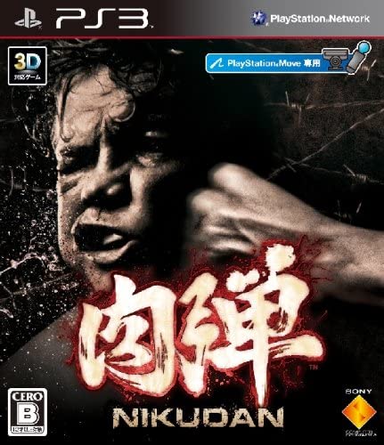 【送料無料】【中古】PS3 プレイステーション3 肉弾