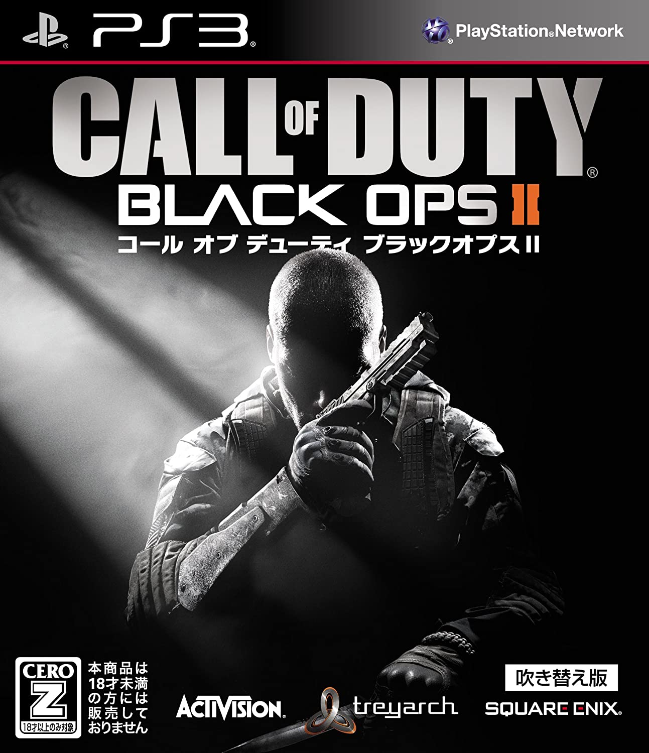 【送料無料】【中古】PS3 プレイステーション3 コール オブ デューティ ブラックオプスII [吹き替え版] 【CEROレーティング「Z」】