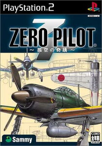 【送料無料】【中古】PS2 プレイステーション2 ZERO PILOT ~孤空の奇蹟~
