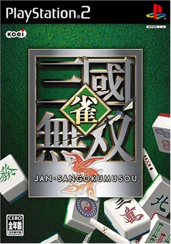 【送料無料】【中古】PS2 プレイステーション2 雀・三國無双 【送料無料】【中古】PS2 プレイステーション2 雀・三國無双