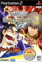 【送料無料】【中古】PS2 プレイステーション2 実戦パチスロ必勝法 Sammy Collection2 DX