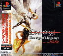 【送料無料】【中古】PS プレイステーション ウィザードリィニューエイジオブリルガミン