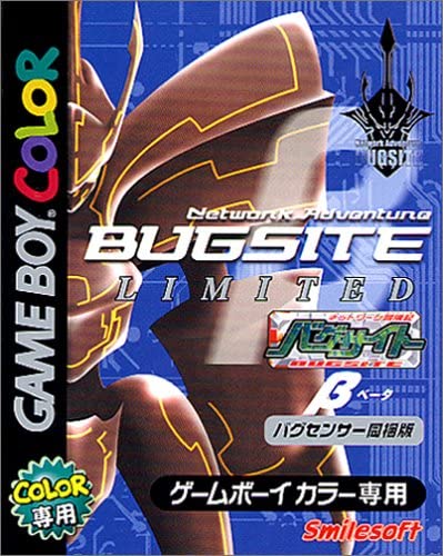 【送料無料】【中古】GB 任天堂 ゲームボーイ バグサイト・ベータ バグセンサーなし 【送料無料】【中古】GB 任天堂 ゲームボーイ バグサイト・ベータ バグセンサーなし