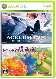 【送料無料】【中古】Xbox 360 「ACE COMBAT 6 解放への戦火」と「ビューティフル塊魂」