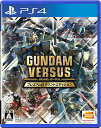 【送料無料】【中古】PS4 PlayStation 4 GUNDAM VERSUS(ガンダムバーサス) プレミアムGサウンドエディション