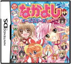 【送料無料】【中古】DS なかよしオールスターズ めざせ学園アイドル