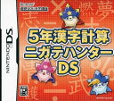 【送料無料】【中古】DS 5年漢字計算 ニガテハンターDS