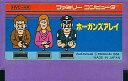 【送料無料】【中古】FC ファミコン ホーガンズアレイ