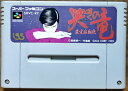 【送料無料】【中古】SFC スーパーファミコン なきの竜 〜麻雀飛翔伝〜