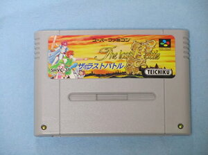 【送料無料】【中古】SFC スーパーファミコン ザ・ラストバトル