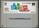 【送料無料】【中古】SFC スーパーファミコン ジグソーパーティー